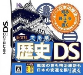 Oubunsha Deru-Jun – Rekishi DS (JP) Rom